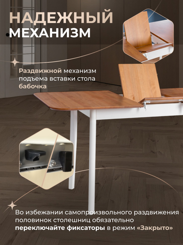 Стол Соната Люкс раздвижной/Sonata Lux extension table массив сосны, антик/белый, 120-(150)х75х75 см