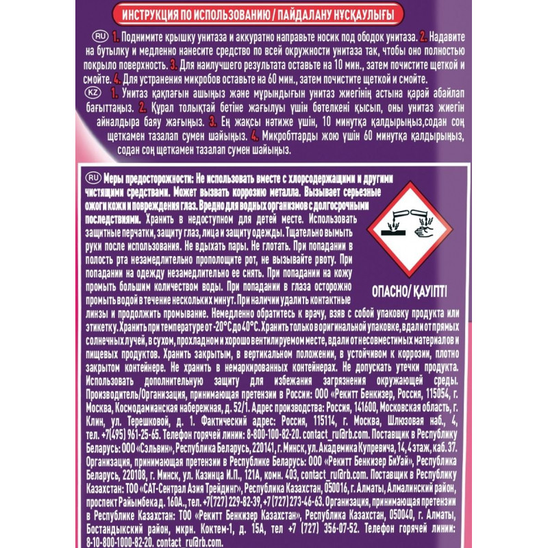 Средство для сантехники CILLIT BANG Антиналет+Блеск Сила весны 750мл