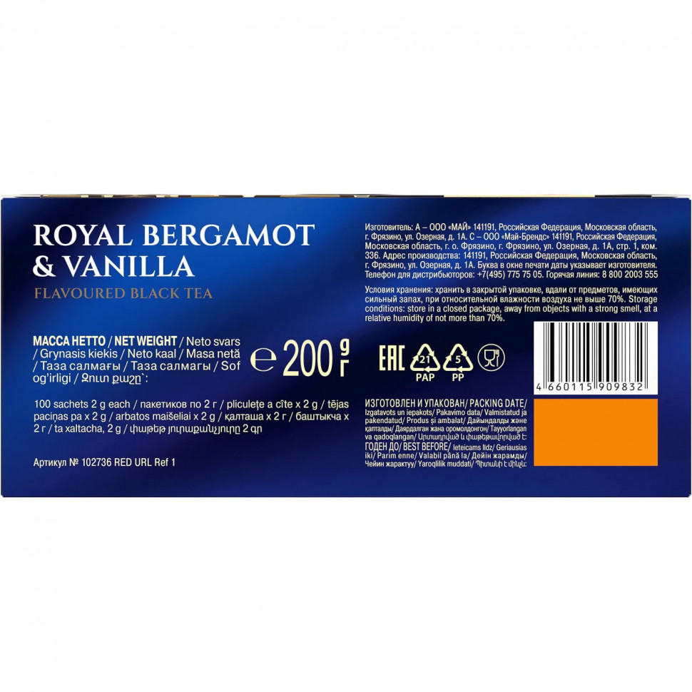 Чай Richard Royal Bergamot & Vanilla черный, аромат, 2гx100сашет