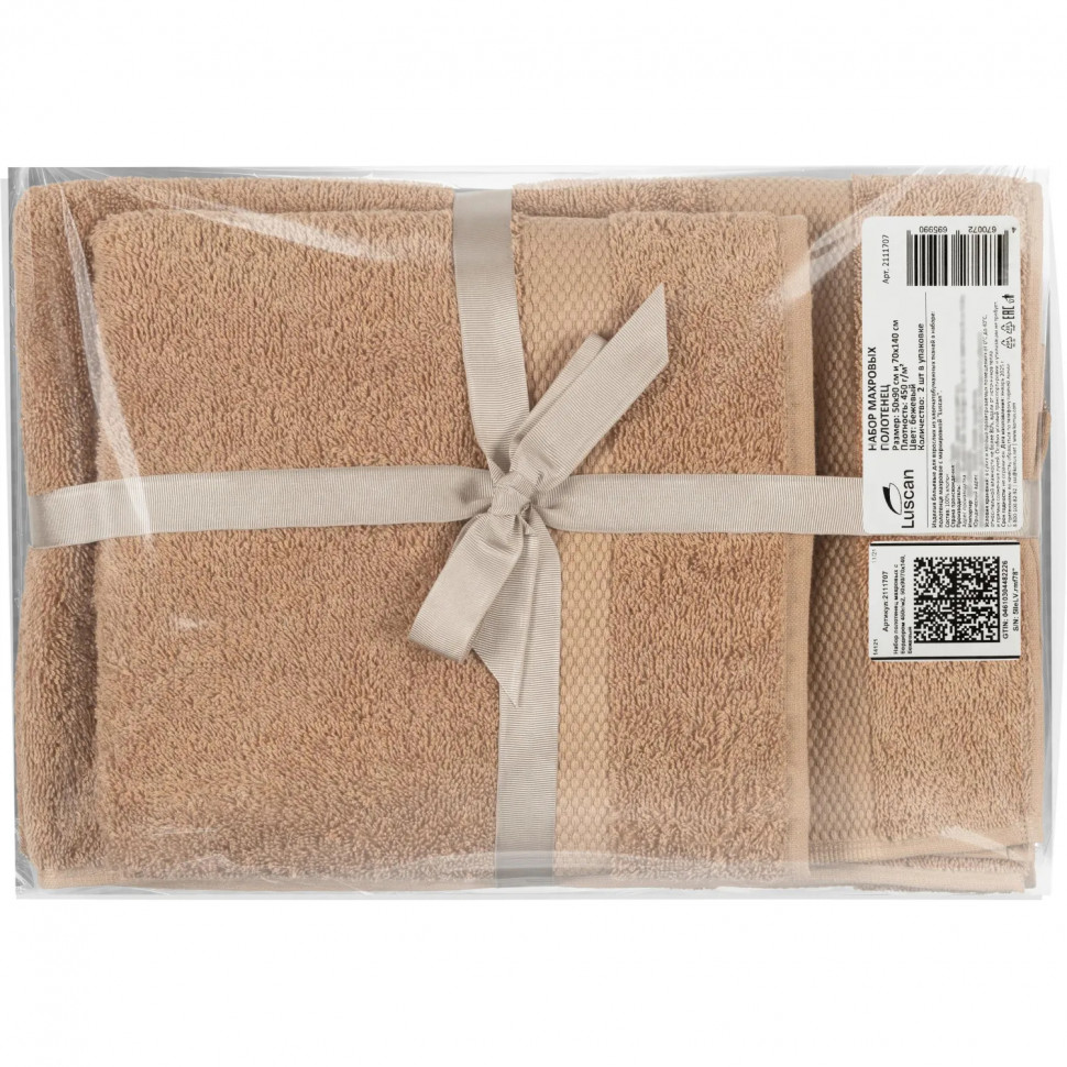 Набор полотенец махровых Luscan/бордюр 450г/м2, 50x90/70x140, бежевый