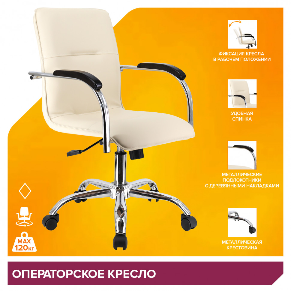 Кресло Everprof Samba (Самба) Wood T Экокожа Бежевый