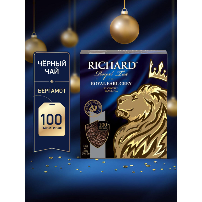 Чай Richard Royal Earl Grey черный, 100 пак 13944