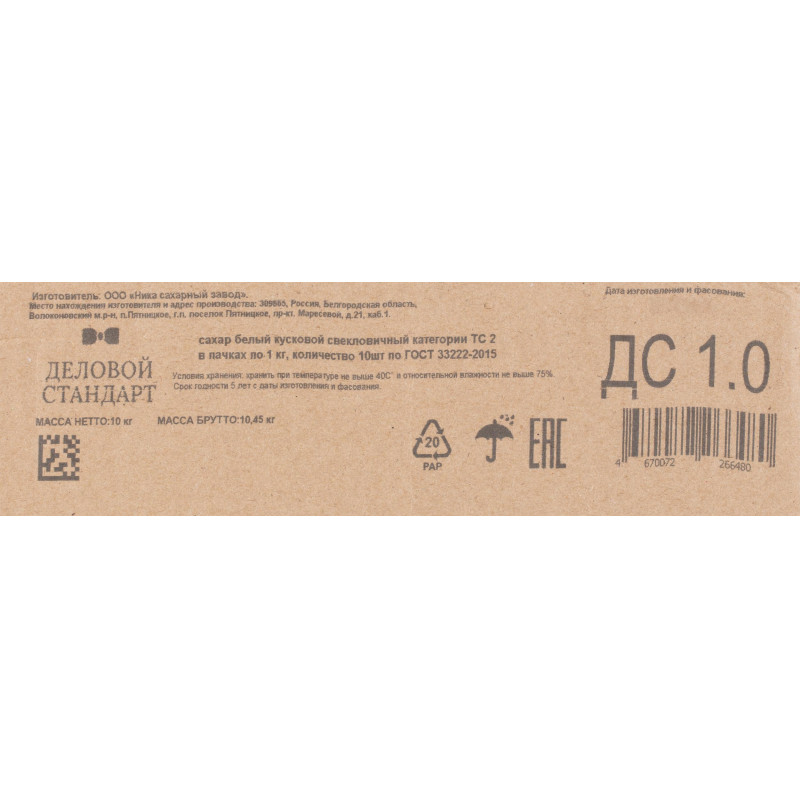Сахар кусковой Деловой Стандарт белый 1кг, 10шт/уп