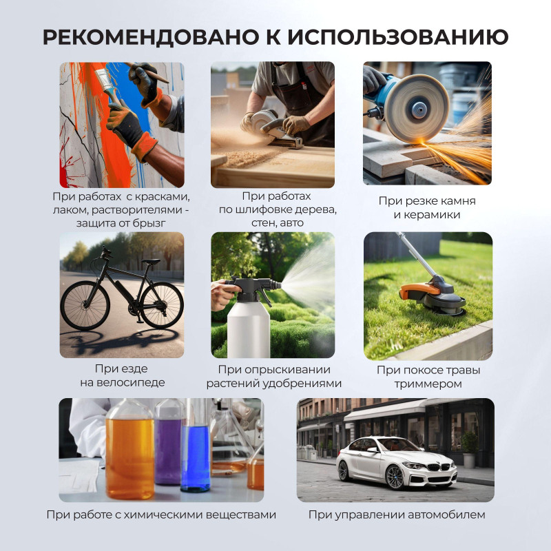 Очки защитные Классик ТИМ серые 203