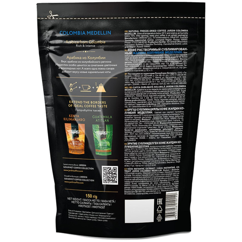 Кофе Jardin Colombia Medellin раств . субл . 150 г пакет 1014-08