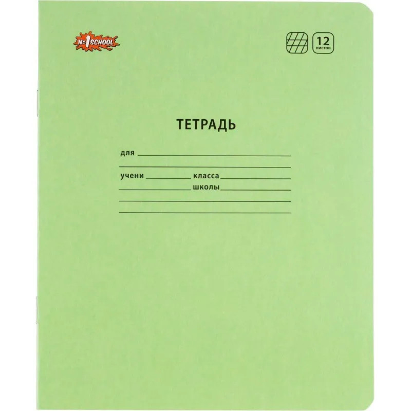 Тетрадь школьная Комус Класс А5 12 л частая косая линия, Зеленый 10 шт./уп