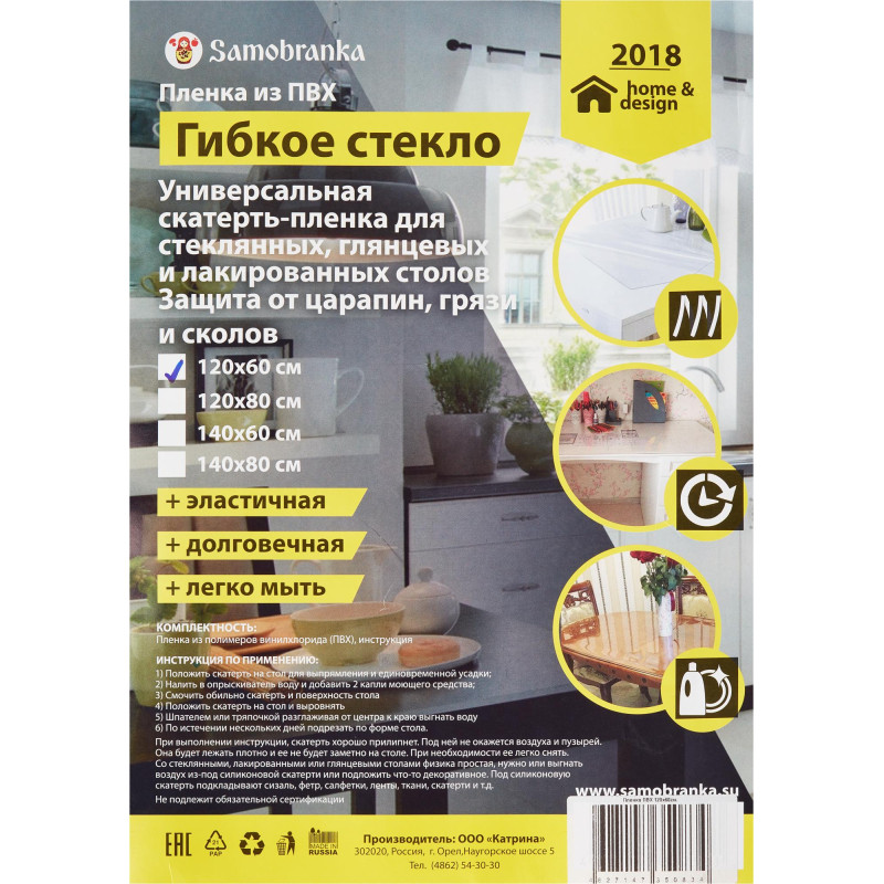 Коврик на стол 1200x600мм пленка-жидкое стекло пвх прозр. для дома иофиса Коврик на стол 1200x600мм пленка-жидкое стекло пвх прозр. для дома иофиса