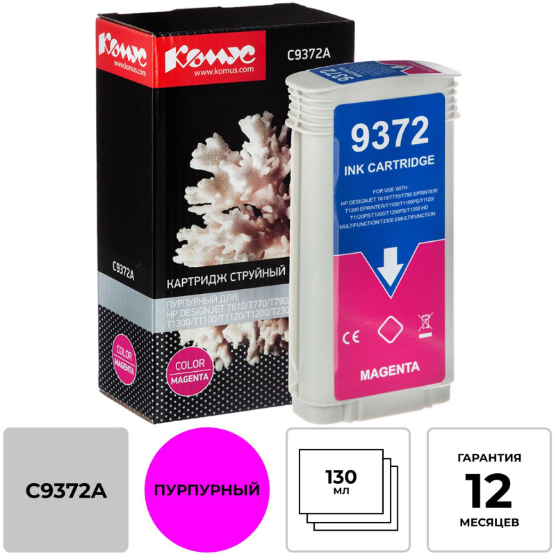 Картридж струйный Комус 72 C9372A пурп. для DgnJ T610/770/1100/1120