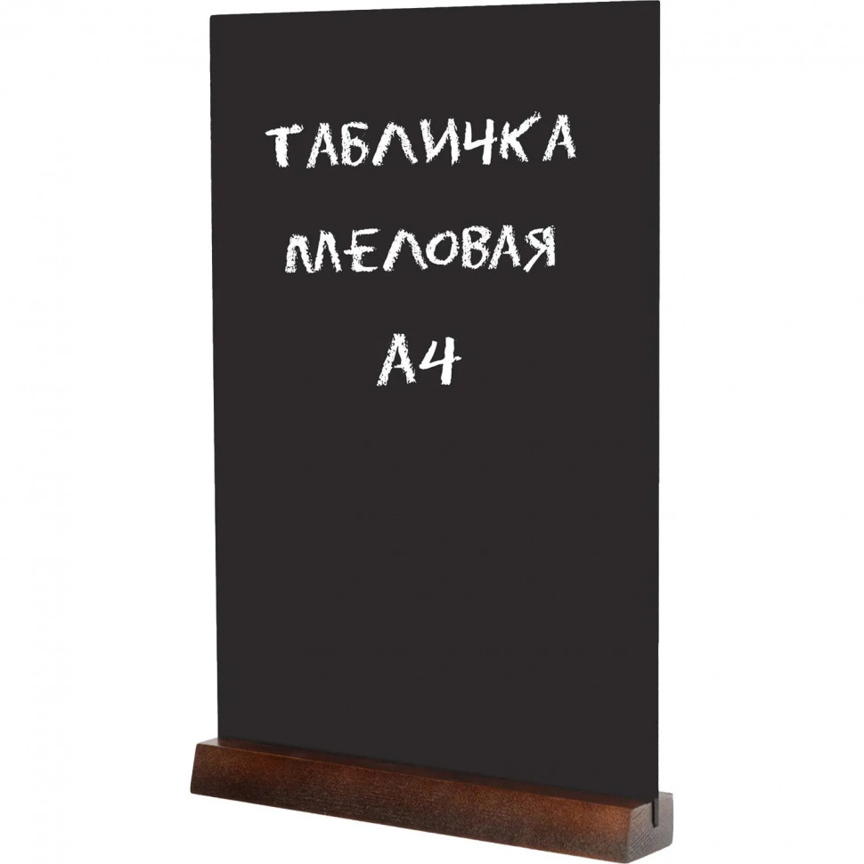 Табличка меловая настольная Attache А4 вертик.  на деревянной подставке