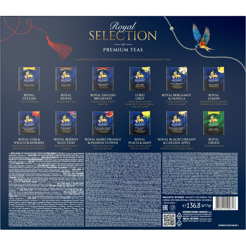 Чай  Richard Royal Selection of Premium Teas 9 вкусов, 72пак