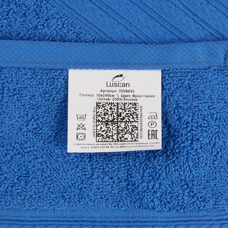 Набор полотенец махровых Luscan/бордюр 400г/м2, 70х140 ярк-син, 5 шт/уп