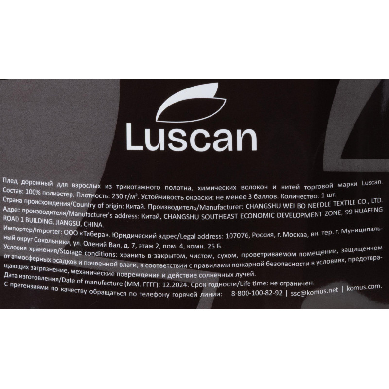 Плед микрофибра Luscan, молочный 150x200