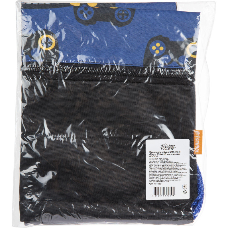 Мешок для обуви Play, 330х420 мм, карман, МО-20-2 Мешок для обуви Play, 330х420 мм, карман, МО-20-2