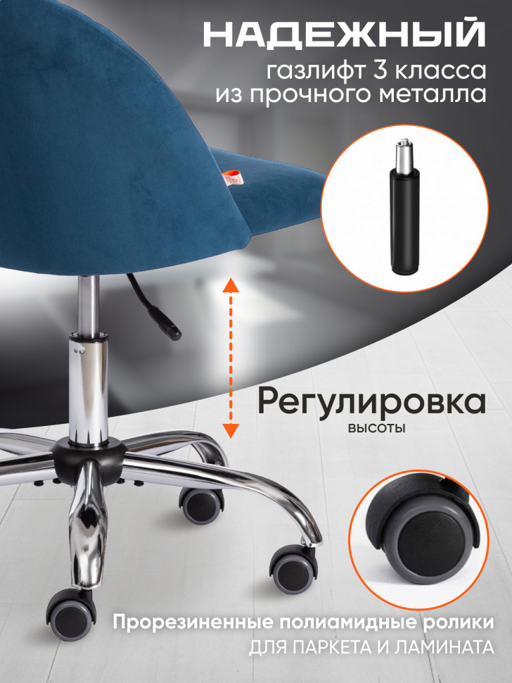 Кресло MELODY флок , синий, 32