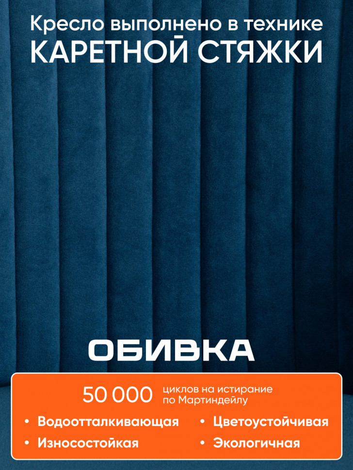 Кресло MELODY флок , синий, 32