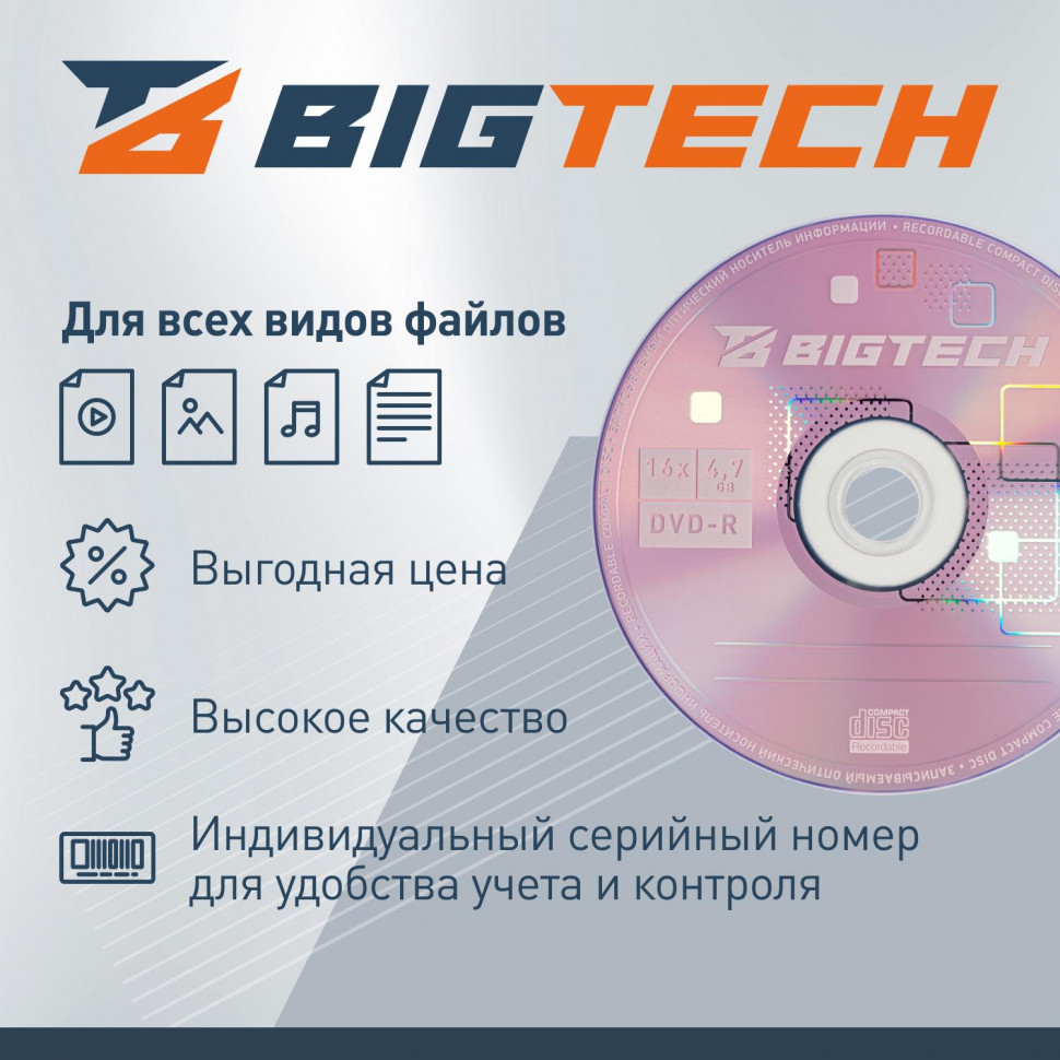 Носители информации Bigtech YDVDRB006 DVD-R 4,7 Гб/16x/1 slim box