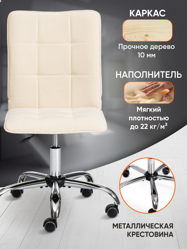 Кресло ONE флок , молочный, 4