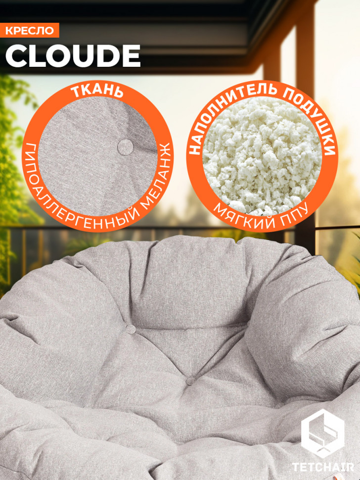 Кресло CLOUDE HOME рогожка/металл, 97х98х90-96см, серо-бежевый, 3M 16/2