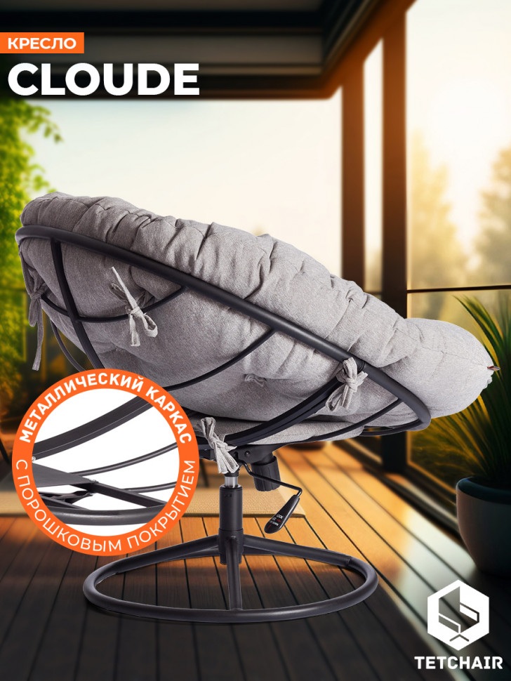 Кресло CLOUDE HOME рогожка/металл, 97х98х90-96см, серо-бежевый, 3M 16/2