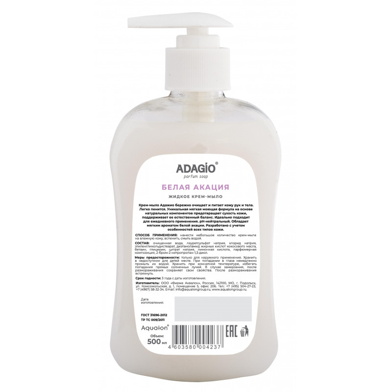 Мыло жидкое АДАЖИО 500мл Белая акация с дозатором (белое)