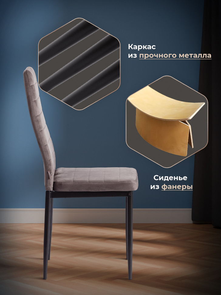 Стул Easy (mod. JSC02-1) металл, флок, 41 х 52 х 96 см, Dark grey (темно-серый) HLR24 / черный