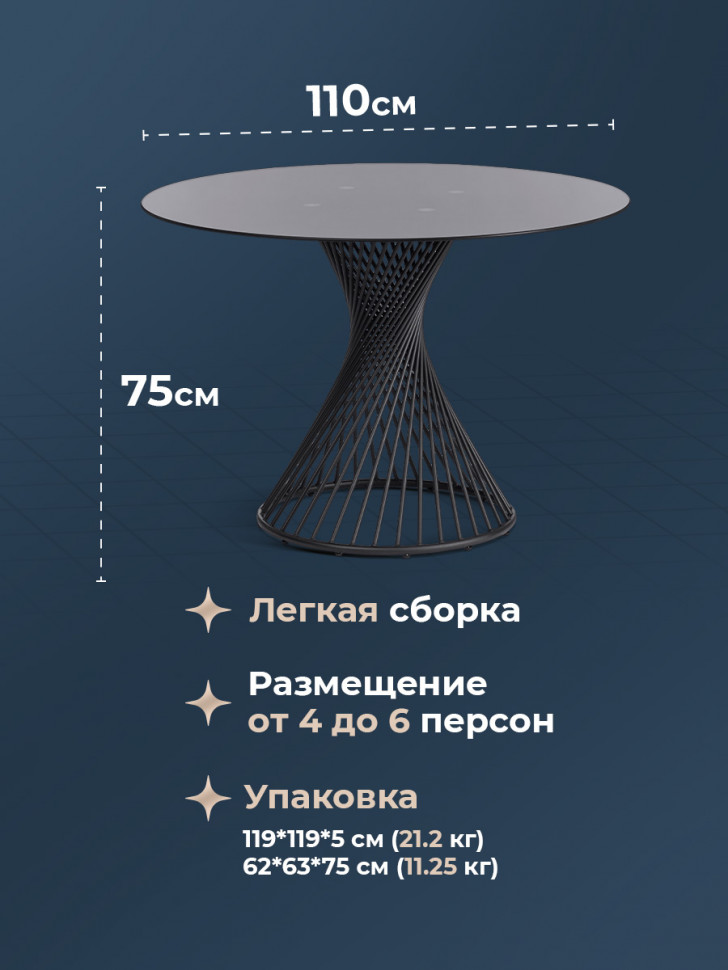 Стол BERTOIA (mod. GT21) металл/стекло (8мм), Black (черный), 110 х 110 х 75 см