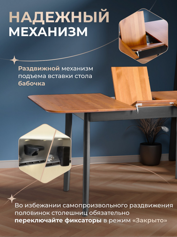 Стол Соната Люкс раздвижной/Sonata Lux extension table массив сосны, антик/чёрный, 120-(150)х75х75 см