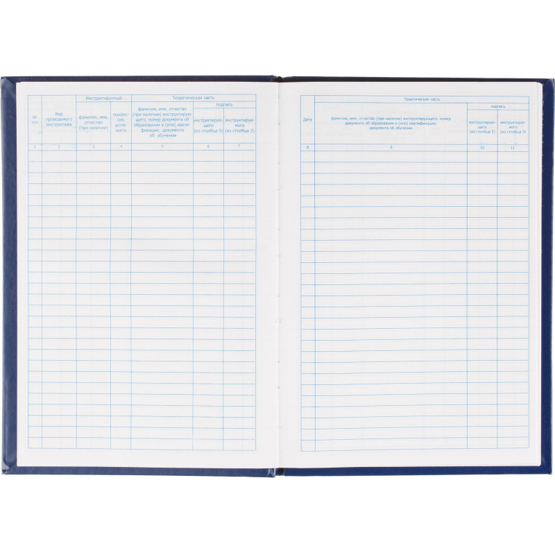 Журнал учета противопожарных инструктажей, бумвинил, 96л, офсет