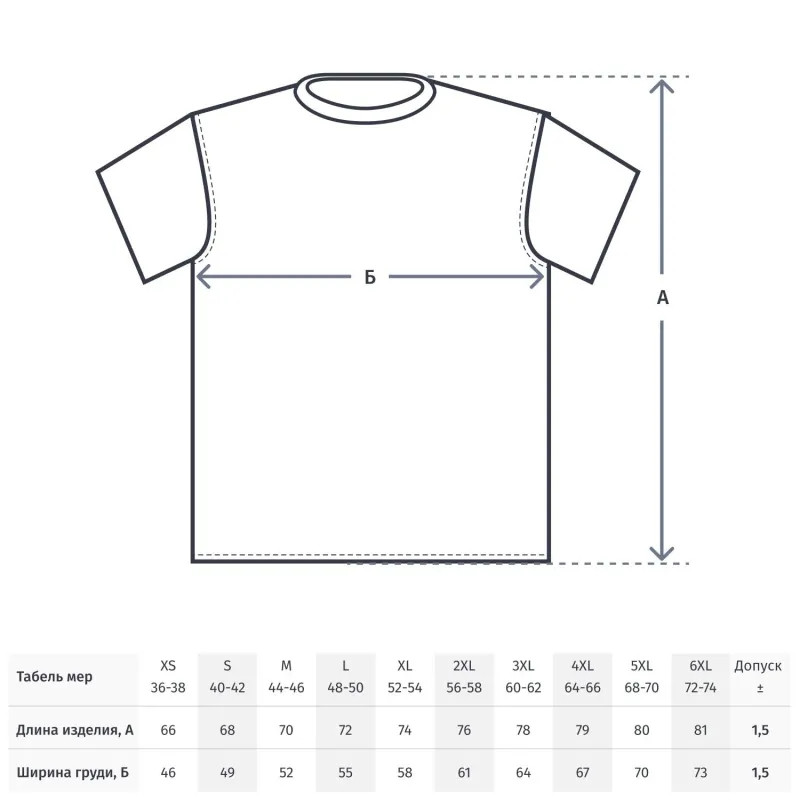 Футболка (160 г.) с кор.рукавом бел.(XXXL)