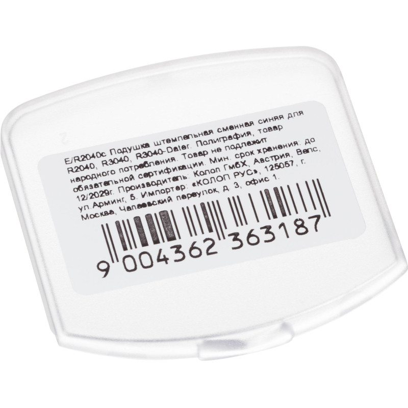 Подушка штемпельная сменная E/R2040 син. для R2040, R3040 Colop