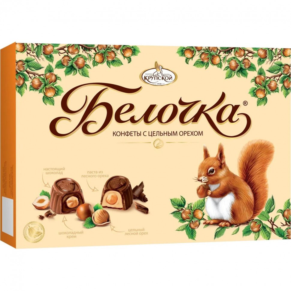 Конфеты Белочка шоколадные с цельным фундуком, 160г