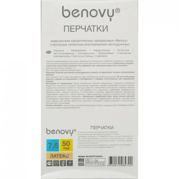 Перчатки мед. хирург. латекс., стерил. неопудр. ПАФ, Benovy р-7,5 50 пар/уп