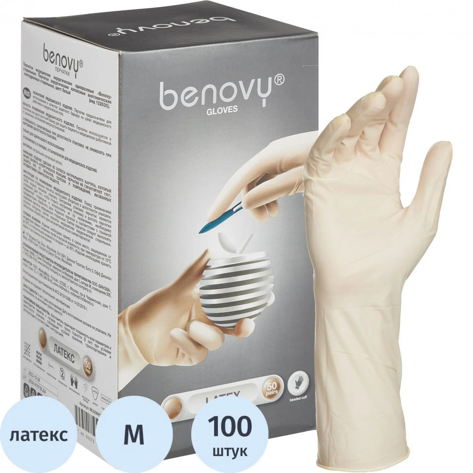 Перчатки мед. хирург. латекс., стерил. неопудр. ПАФ, Benovy р-7,5 50 пар/уп