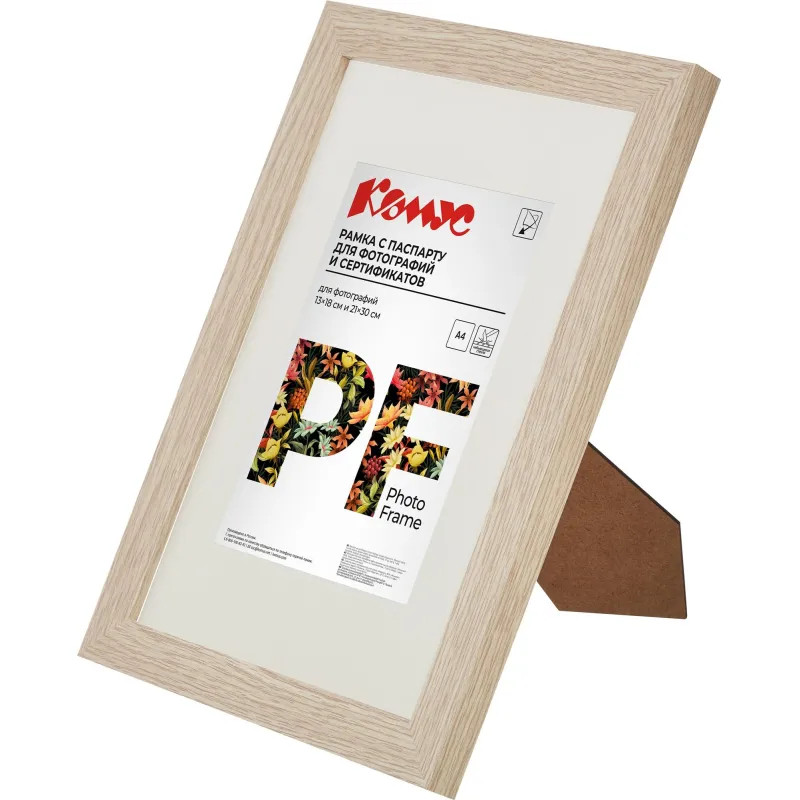 Рамка с паспарту А4 21x30 см Комус/ATTACHE МДФ багет 18мм бежевая