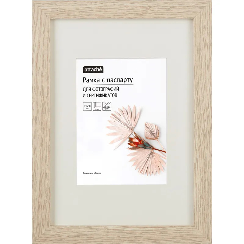 Рамка с паспарту А4 21x30 см Комус/ATTACHE МДФ багет 18мм бежевая