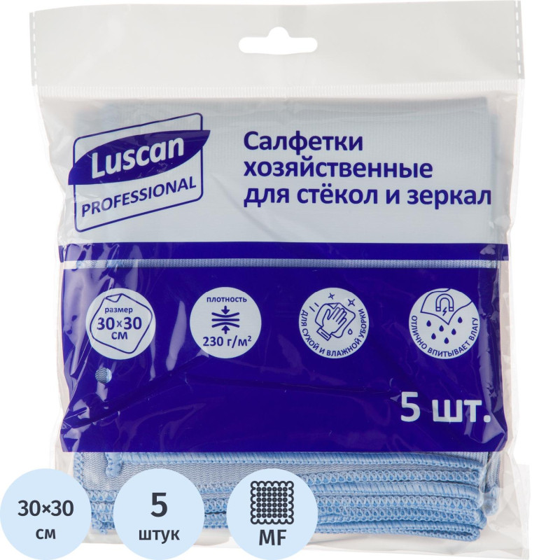 Салфетки хозяйственные Luscan Professional стек,зерк 230г/м2 30х30см 5шт/уп