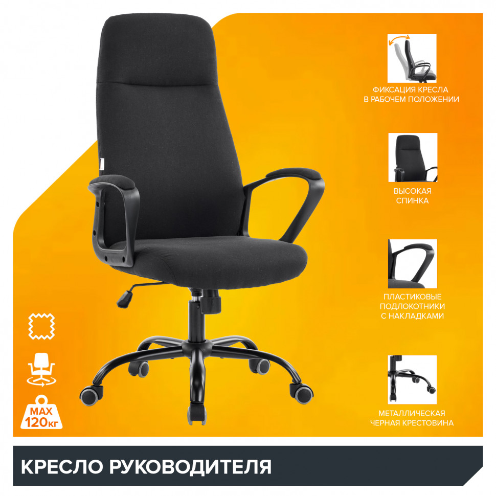 Кресло руководителя Everprof Smart (Смарт) Ткань Черный