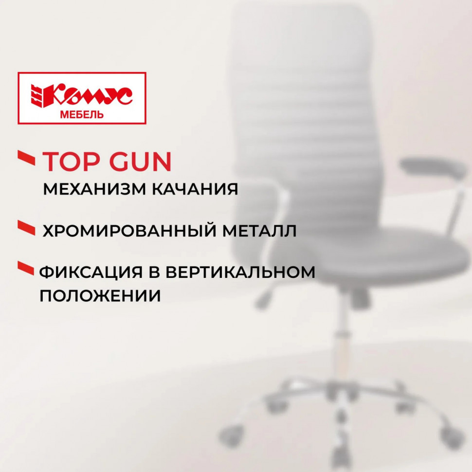 Кресло BN_SH_EChair-580 TPU кожзам черный, хром