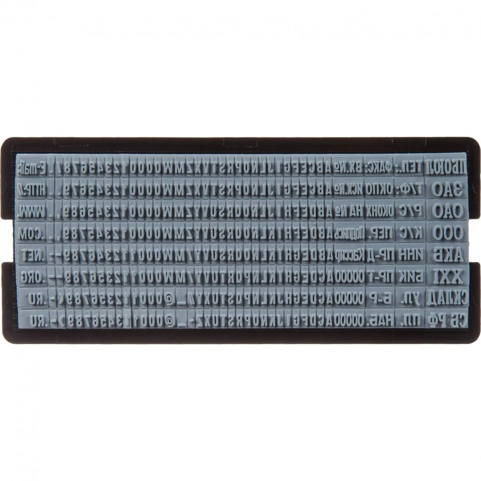 Касса букв Attache лат. буквы, цифры, симв, шрифт 4мм/3мм с пинц PRO304(EN) Касса букв Attache лат. буквы, цифры, симв, шрифт 4мм/3мм с пинц PRO304(EN)