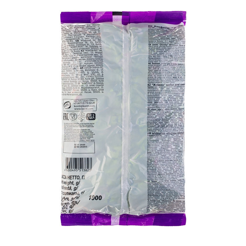 Конфеты желейные Конти Живинка вкус арбуза, 1кг