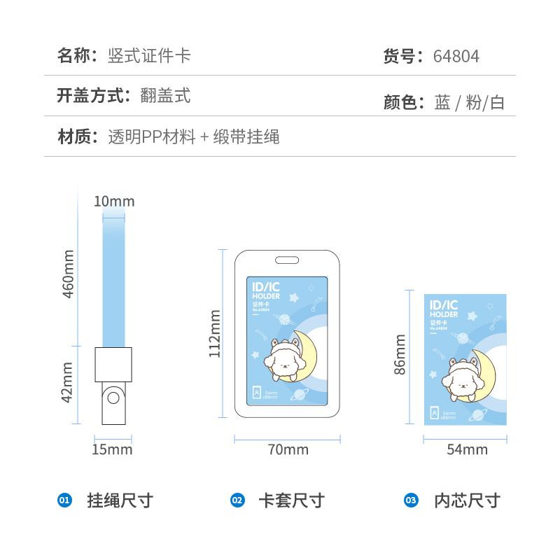 Бейдж Deli 64804 вертик.,на шнурке с клипом., вкладыш: 54x86мм, синий, 1 шт