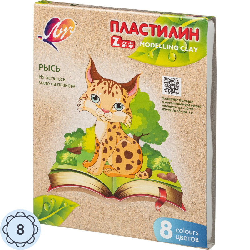 Пластилин классический Луч Zoo 8 цв.120 гр.29С 1720-08