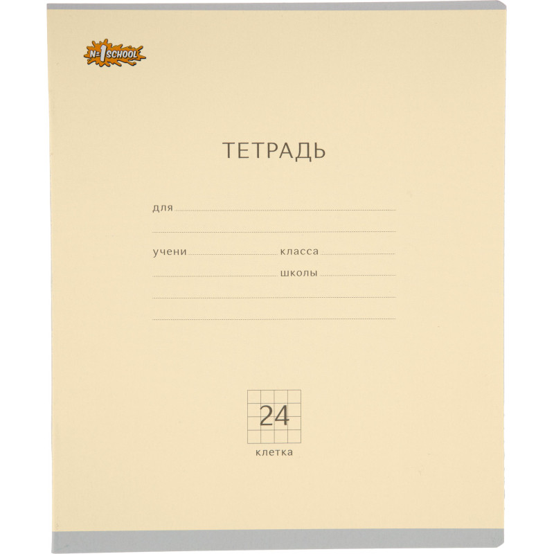 Тетрадь школьная Комус Класс 24 л. Акварель клетка ассорти 10шт/уп, 62675