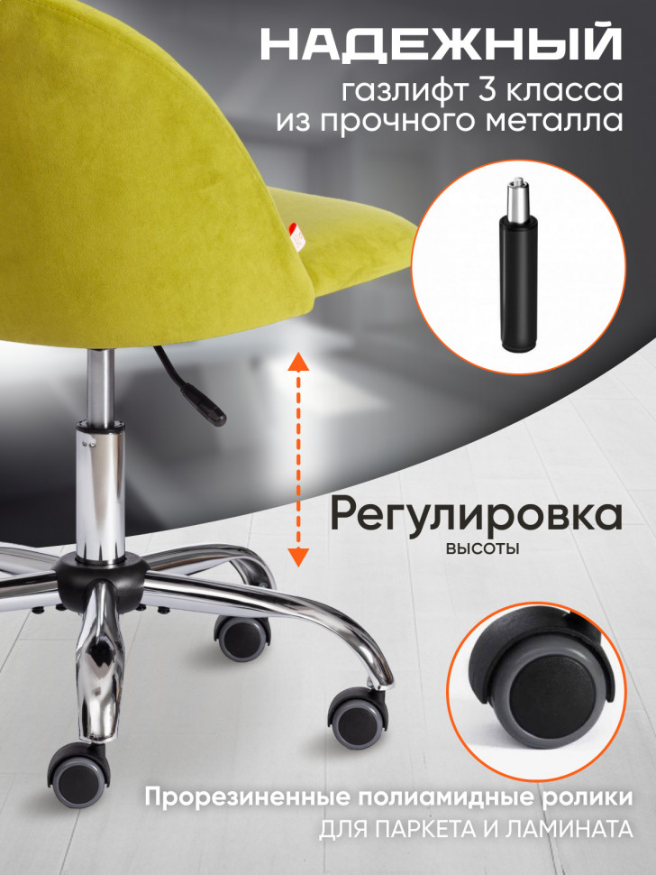 Кресло MELODY флок , олива, 23