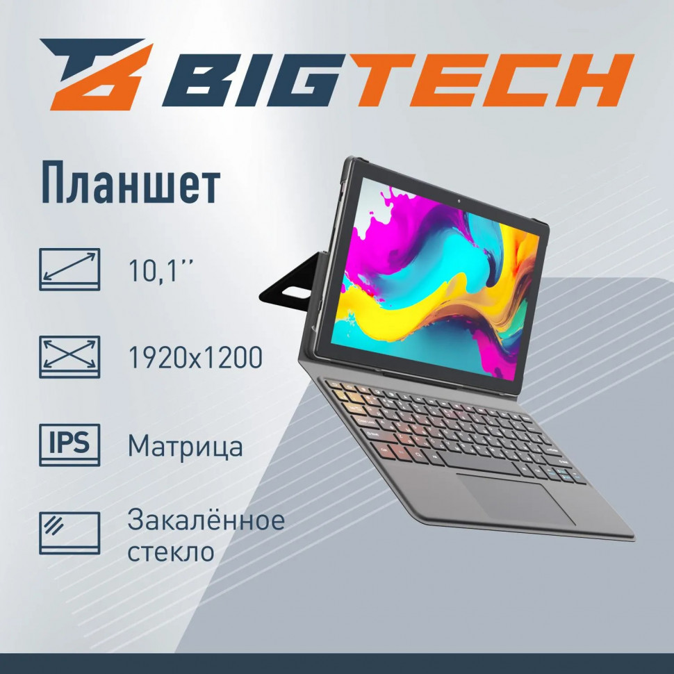 Планшет BigTech B2 10.1 8/128 ГБ Wi-Fi с клавиатурой LTE Wi-Fi серый