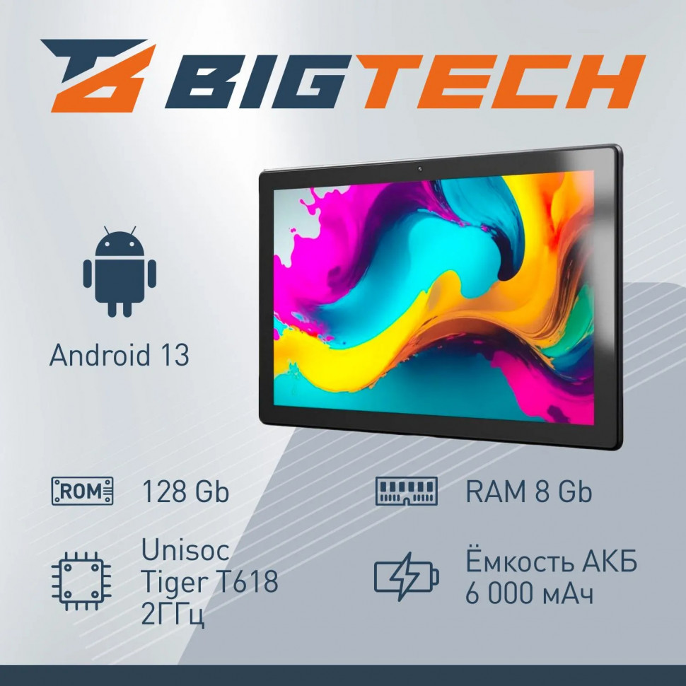 Планшет BigTech B2 10.1 8/128 ГБ Wi-Fi с клавиатурой LTE Wi-Fi серый