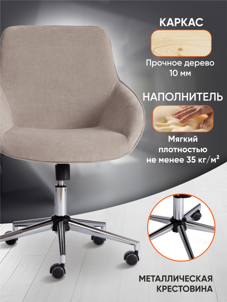 Кресло DUBLIN хром вельвет, серый