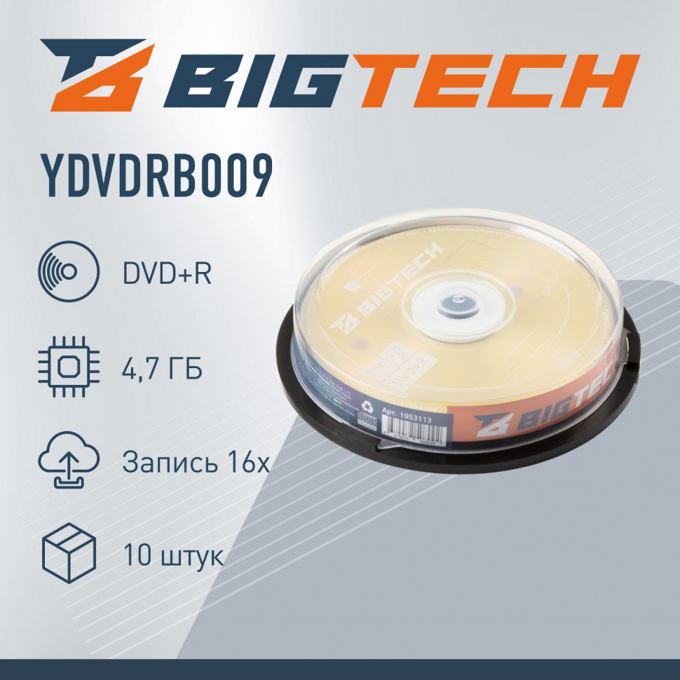 Носители информации Bigtech YDVDRB009 DVD+R 4,7 Гб/16х/10шт/уп cake box