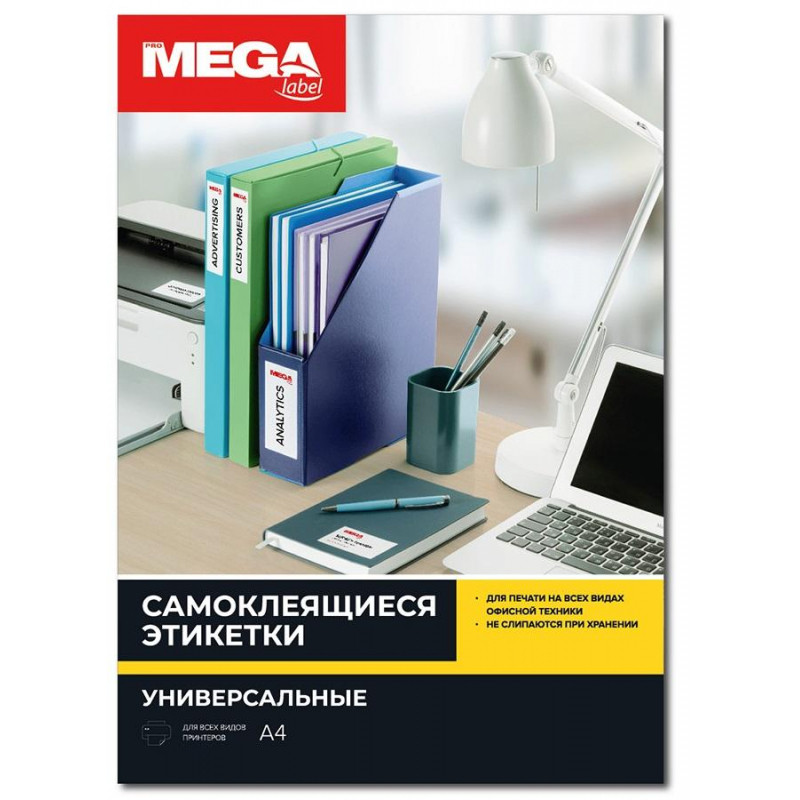Этикетки самоклеящиеся универсальные 70х42,3 мм/21 шт. на листе А4 (25л