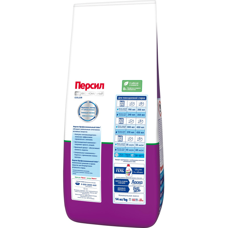 Профхим д/стирки порошок Персил Professional Color 14КГ (93 СТ)